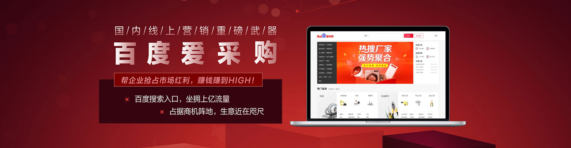 涵江如何百度推广